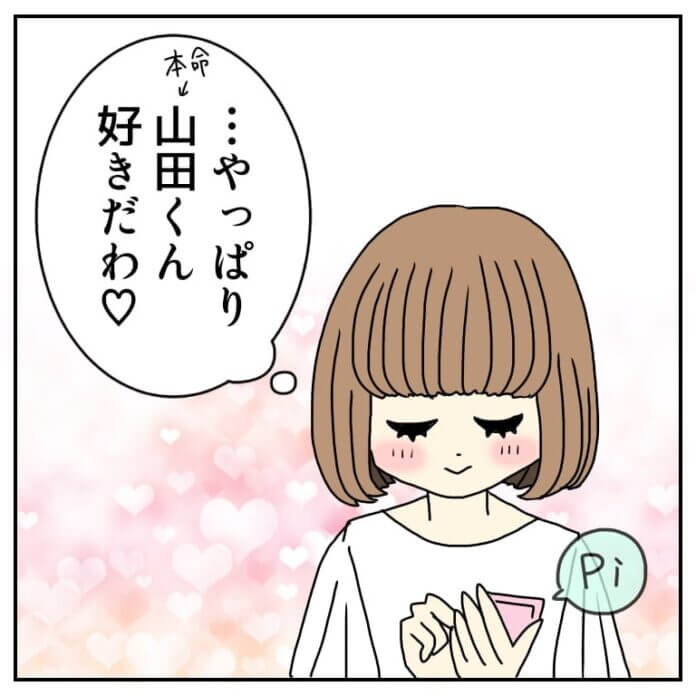 揺れる気持ち…