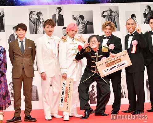 「よしもと男前ブサイクランキング2019」発表 EXIT兼近が男前・アインシュタイン稲田がブサイク1位