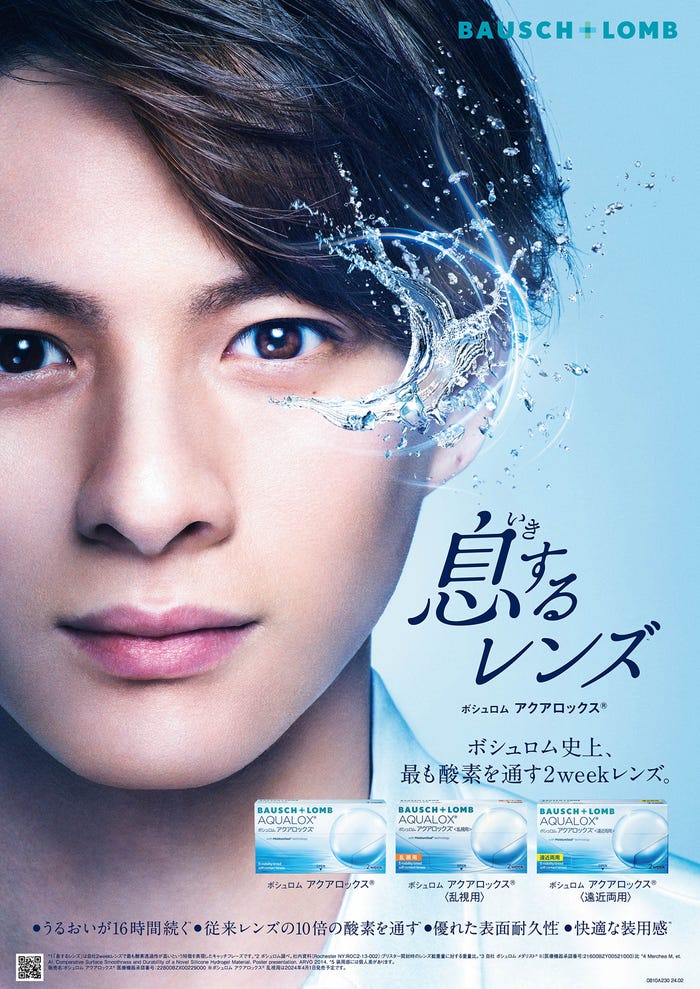 平野紫耀(提供写真)