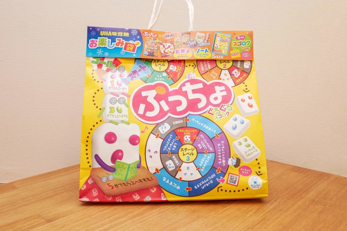 イオンお菓子お楽しみ袋