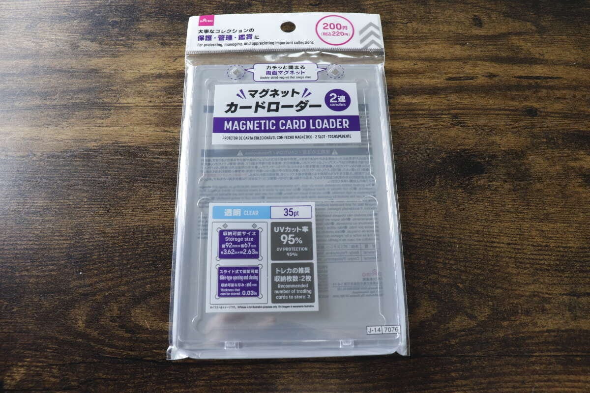 ダイソー マグネットカードローダー ダイソーのマグネットカードローダー