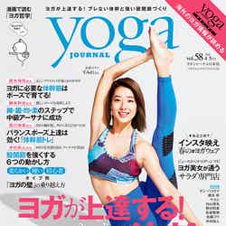 「yoga JOURNAL」4／5月号（セブン＆アイ出版、2018年3月20日発売）表紙：すみれ