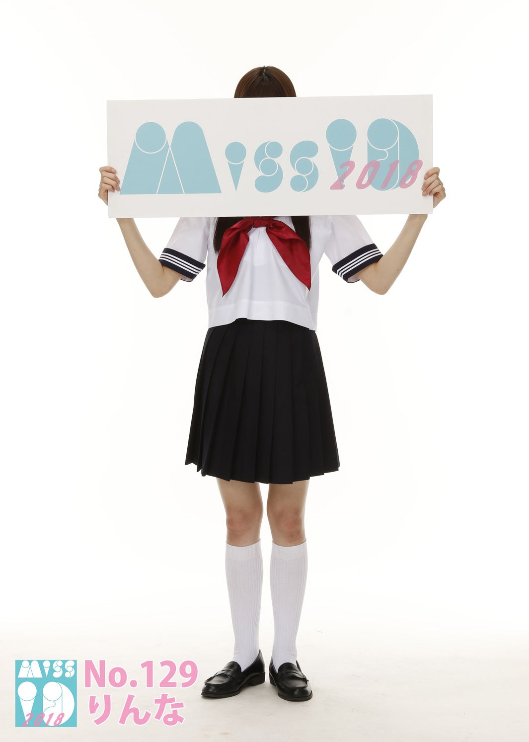 りんな（画像提供：講談社）