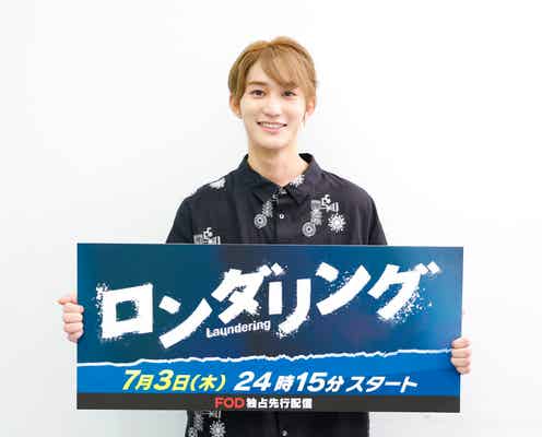 B&ZAI橋本涼、なにわ男子・藤原丈一郎に尊敬のまなざし「役者としてやりあえた」心霊体験も告白【ロンダリング】