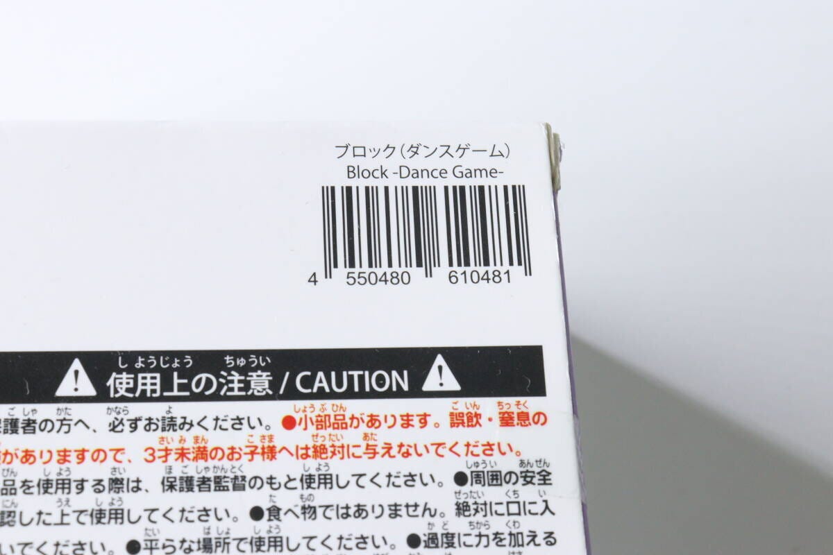 ダイソーブロックダンスゲームのパッケージ側面にあるバーコードと商品名 ダイソーブロックダンスゲームのパッケージ側面にあるバーコードと商品名
