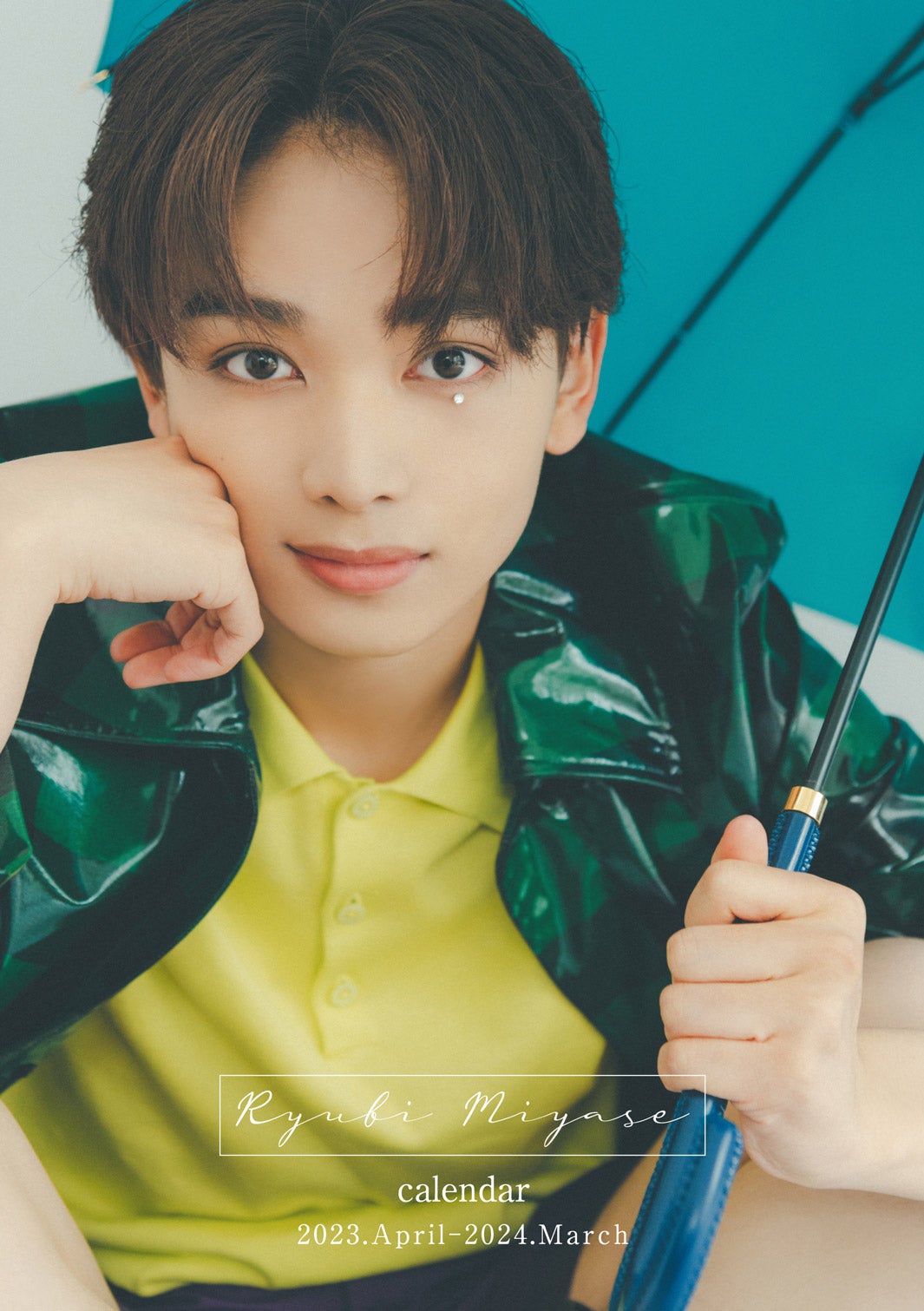 『宮世琉弥カレンダー 2023.4 2024.3』イベント限定版表紙（C）SDP