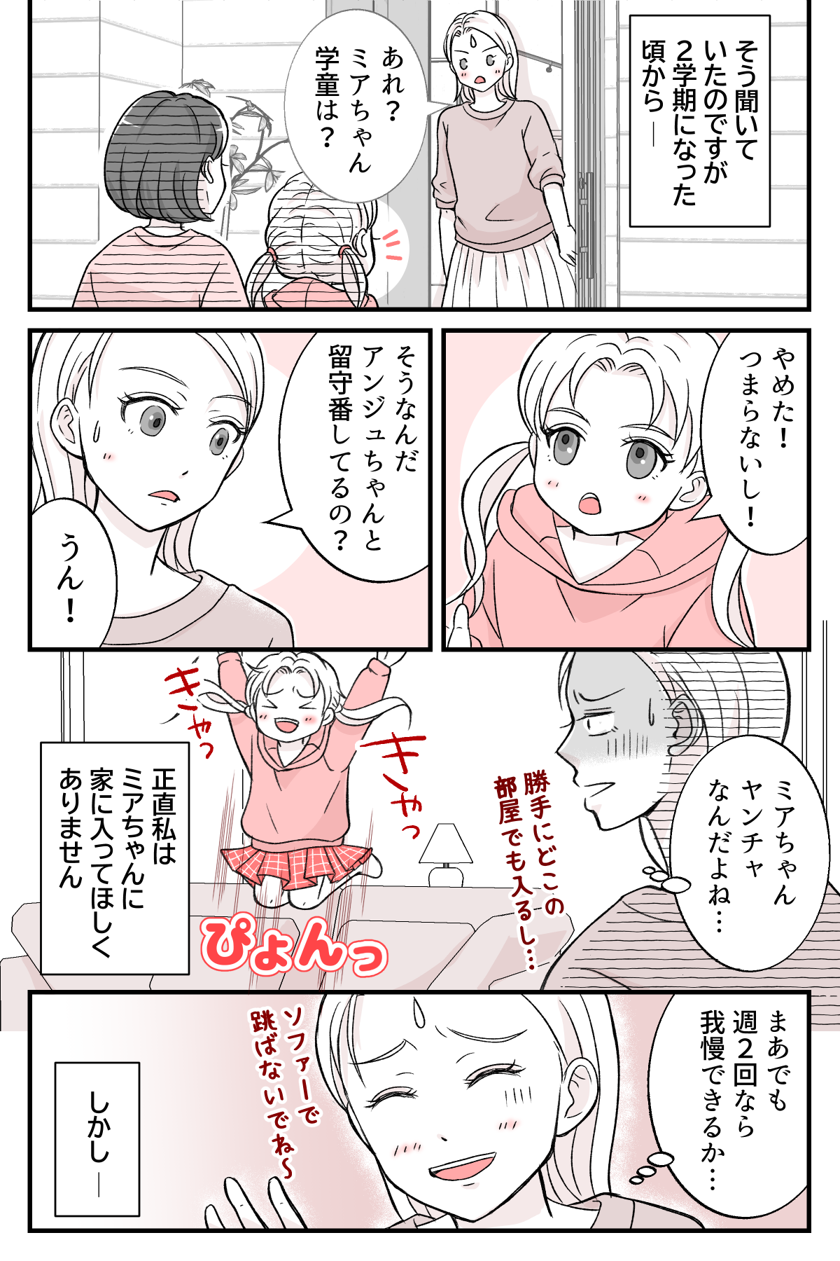 musumenotomodachi_1_2