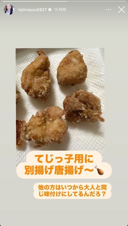 手島優Instagramストーリーズより