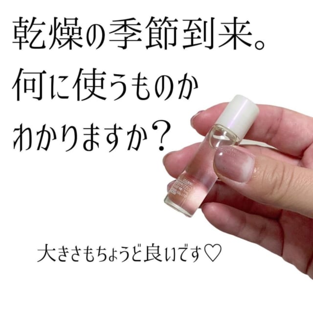 ダイソーのネイルオイル