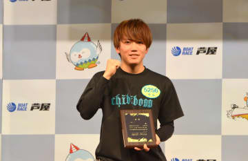 【ボート】芦屋ルーキーS 中山翔太がデビュー4年目でうれしい初優勝