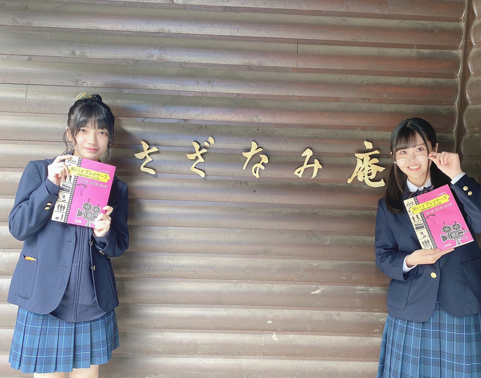 蛭田愛梨、山崎夏菜 （提供写真）