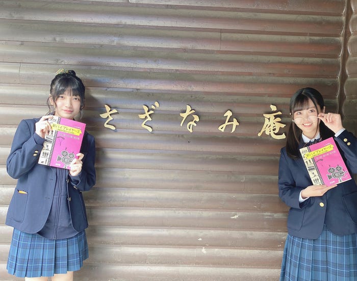 蛭田愛梨、山崎夏菜 (提供写真)