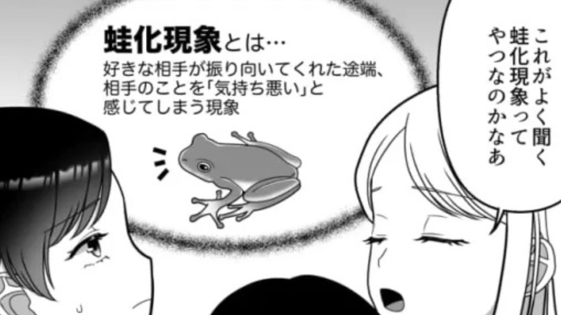 「よかったらウチ来ない？」好きな人から家に誘われた...すると【まさかの展開】に！？