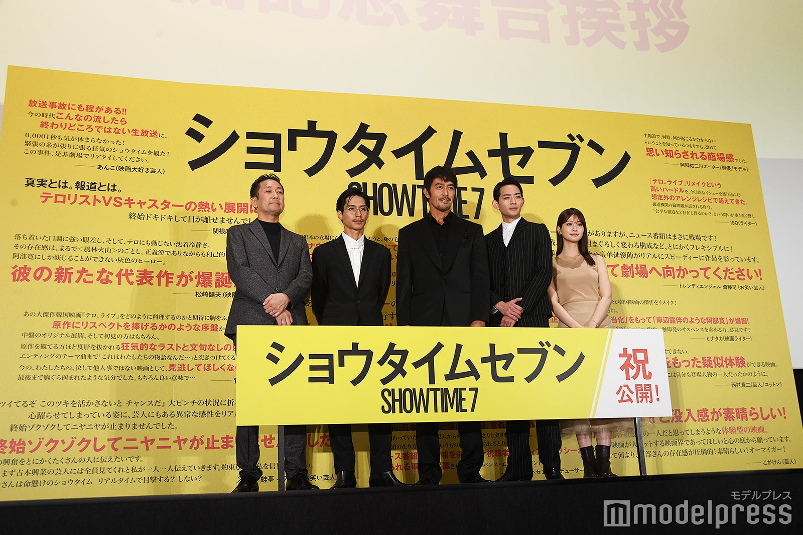 渡辺一貴監督、錦戸亮、阿部寛、竜星涼、生見愛瑠（C）モデルプレス