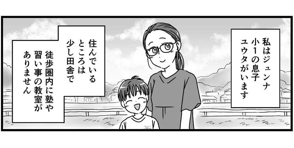 原案・ママスタ　脚本