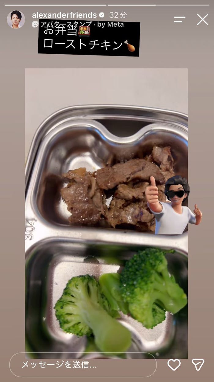 アレクサンダーInstagramストーリーズより