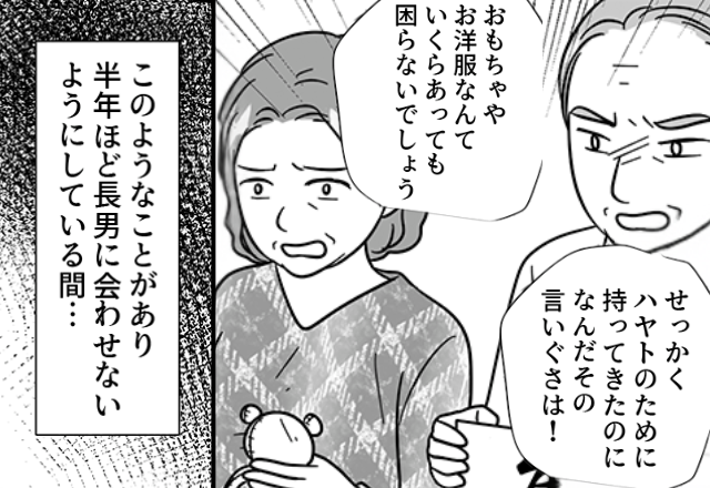 自作ベビーグッズを…大量に押しつける義両親。断ると逆ギレ！？しかし半年後⇒義母「ごめんなさい」思わぬ罰が下っていた話。