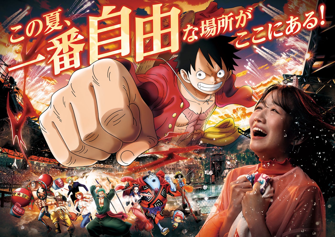 画像提供：ユニバーサル・スタジオ・ジャパン