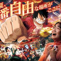 画像提供:ユニバーサル・スタジオ・ジャパン