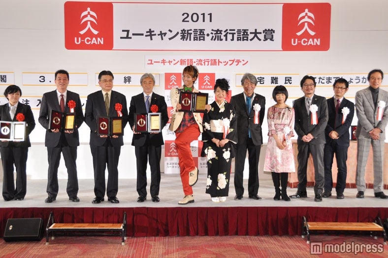 「2011新語・流行語大賞」発表