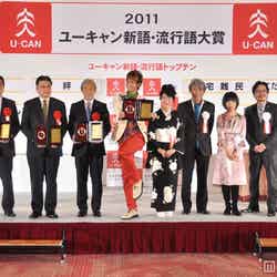「2011新語・流行語大賞」受賞者及び選考委員
