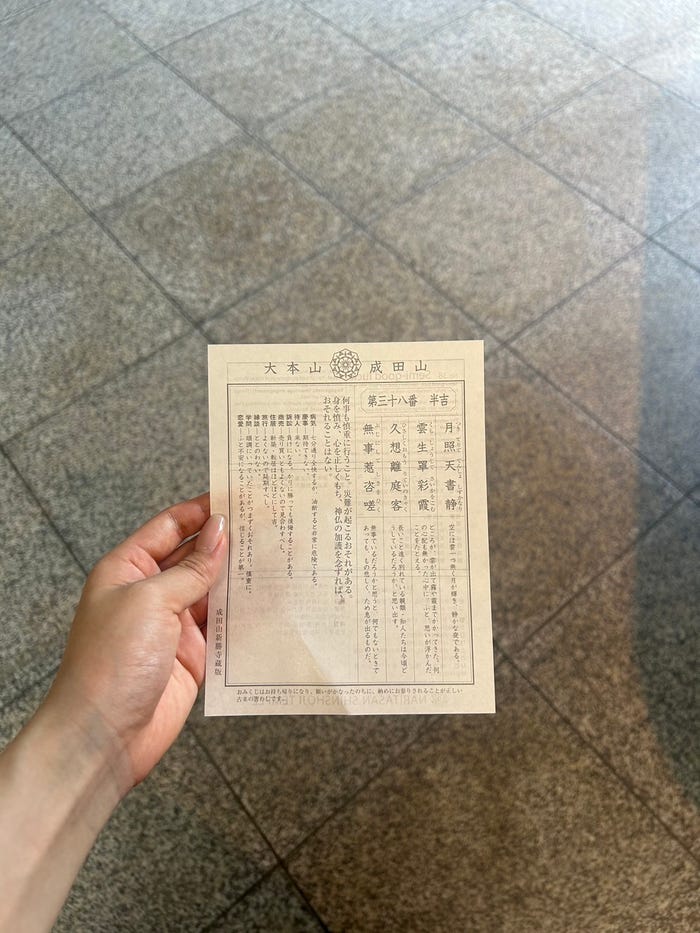 粕谷亜理紗「最後の夏休み」(提供写真)