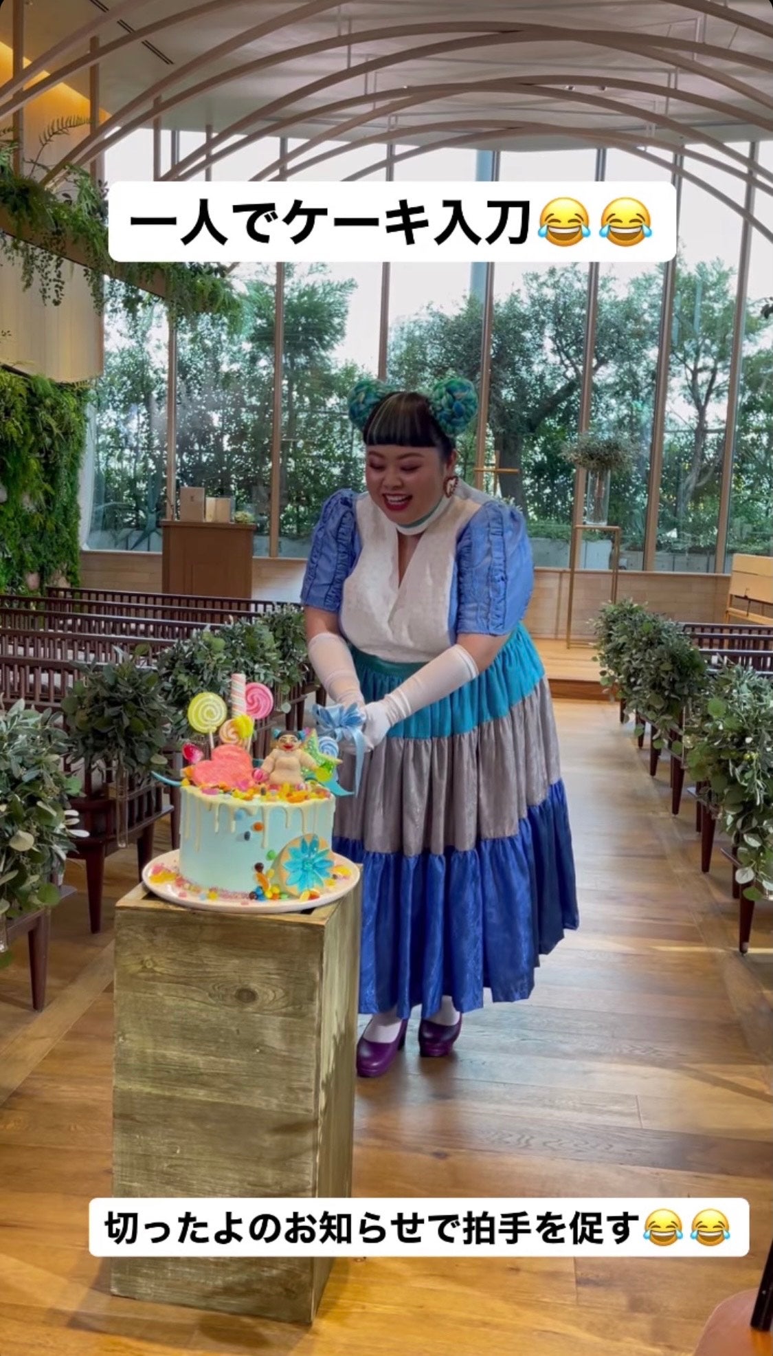 渡辺直美公式Instagramストーリーズより