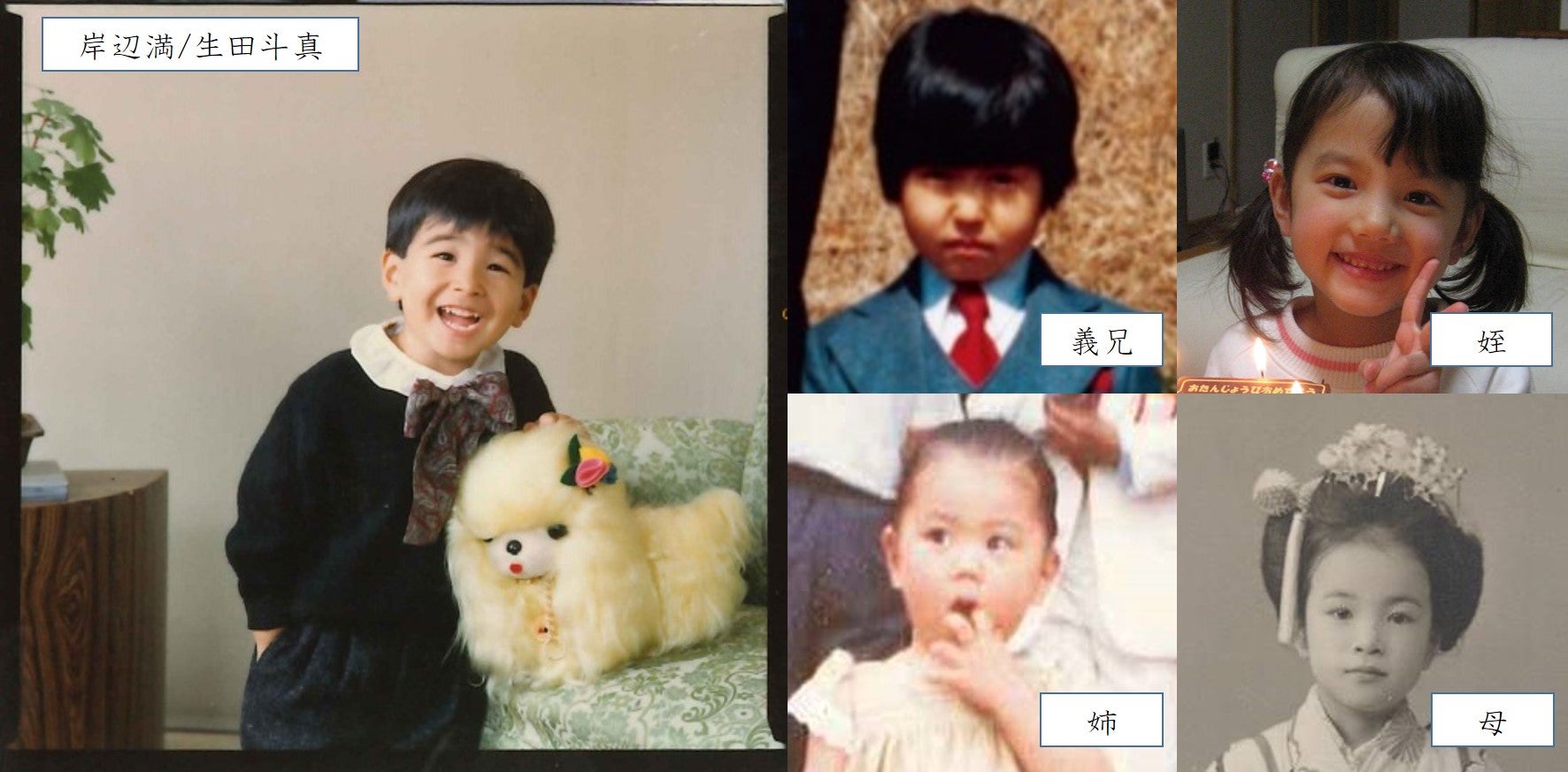 生田斗真ら、ドラマ「俺の話は長い」キャスト陣“幼少期写真”公開