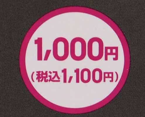 100均で1000円って悩んだけど、もっと早く買うべきだった!最強コスパ商品