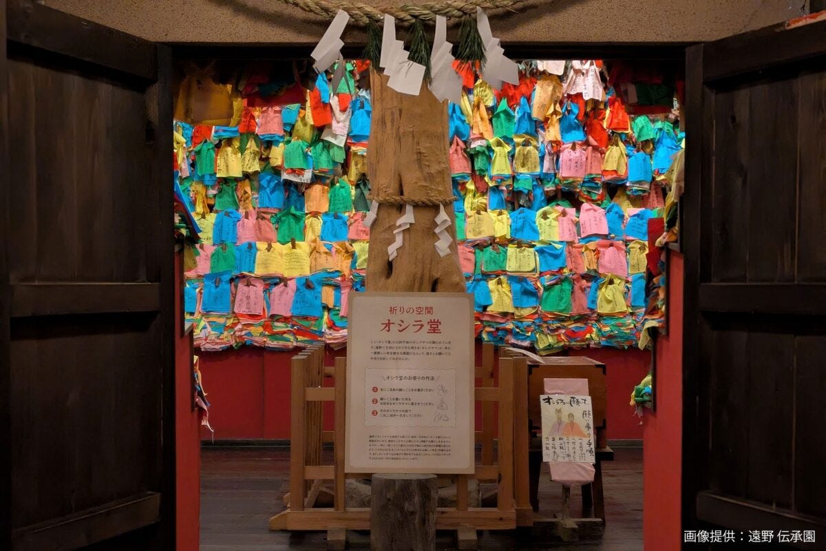 遠野