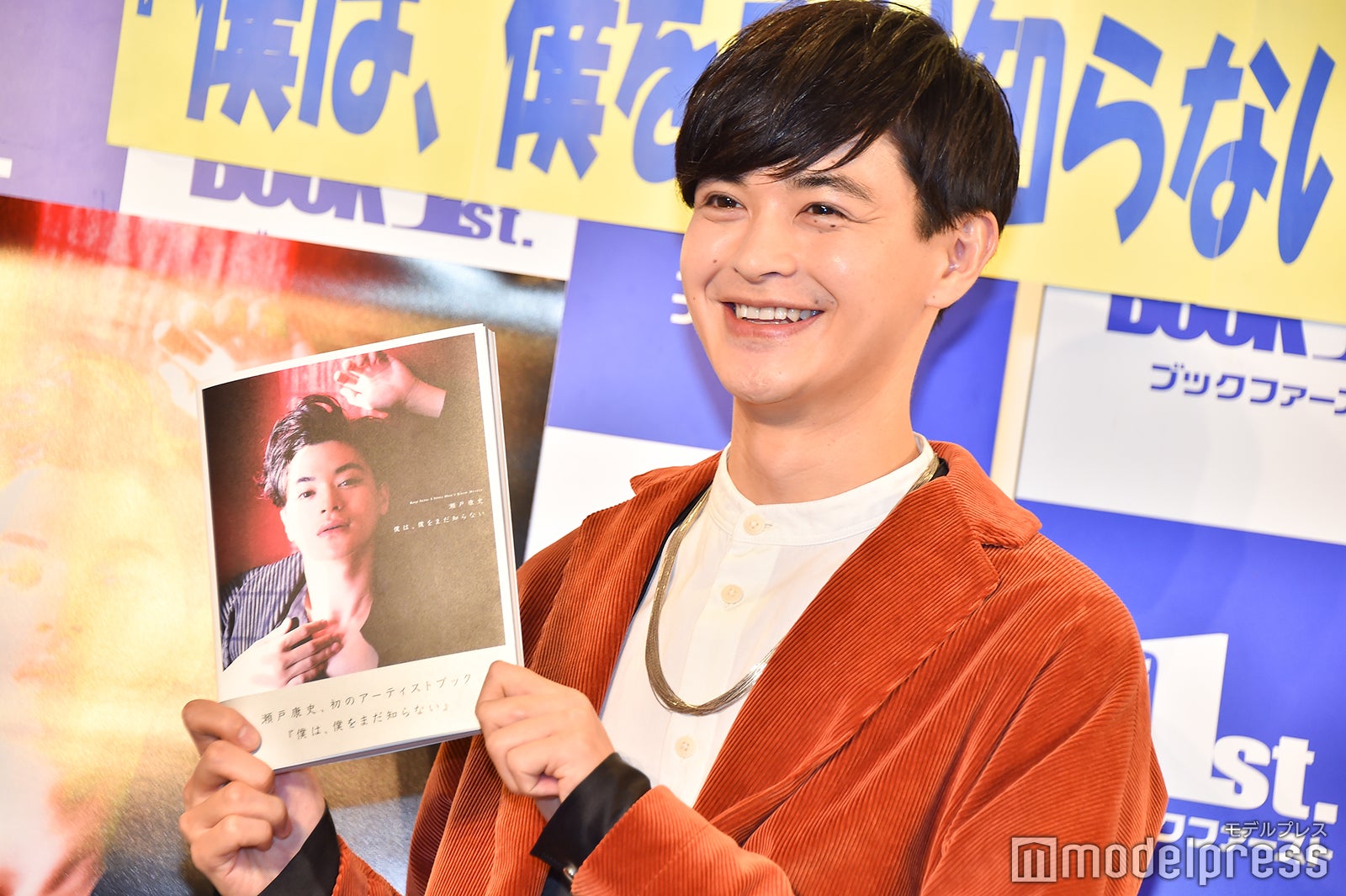 瀬戸康史（C）モデルプレス