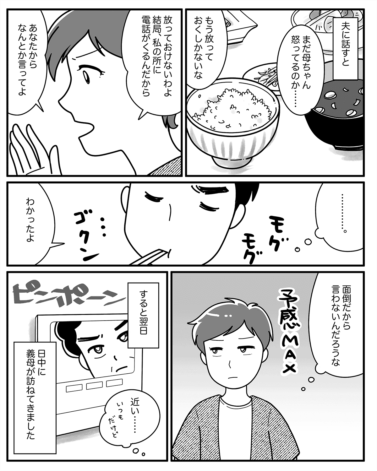 感染症の影響で制限が。