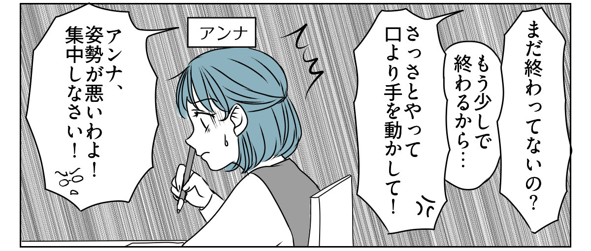 妻は「教育虐待」!? 1_1_2
