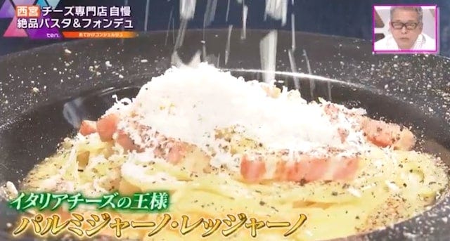 「イタリアチーズの王様」がかけ放題♡