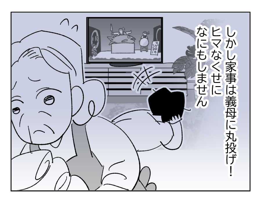 【義兄、17歳娘にオネガイ】独身・中年・実家暮らし！さらに家事は丸投げ〜＜第2話＞#4コマ母道場