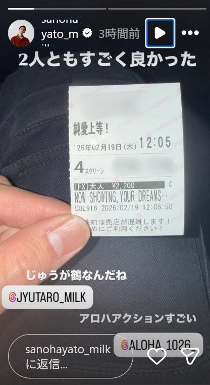 佐野勇斗ストーリーズより