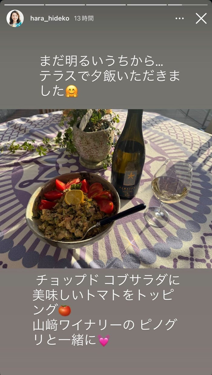 原日出子Instagramストーリーズより