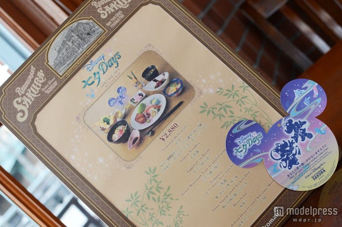 レストラン櫻、スペシャルセットメニュー