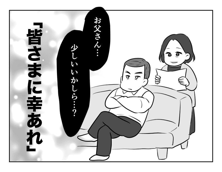 お父さんになったんだゾ_064