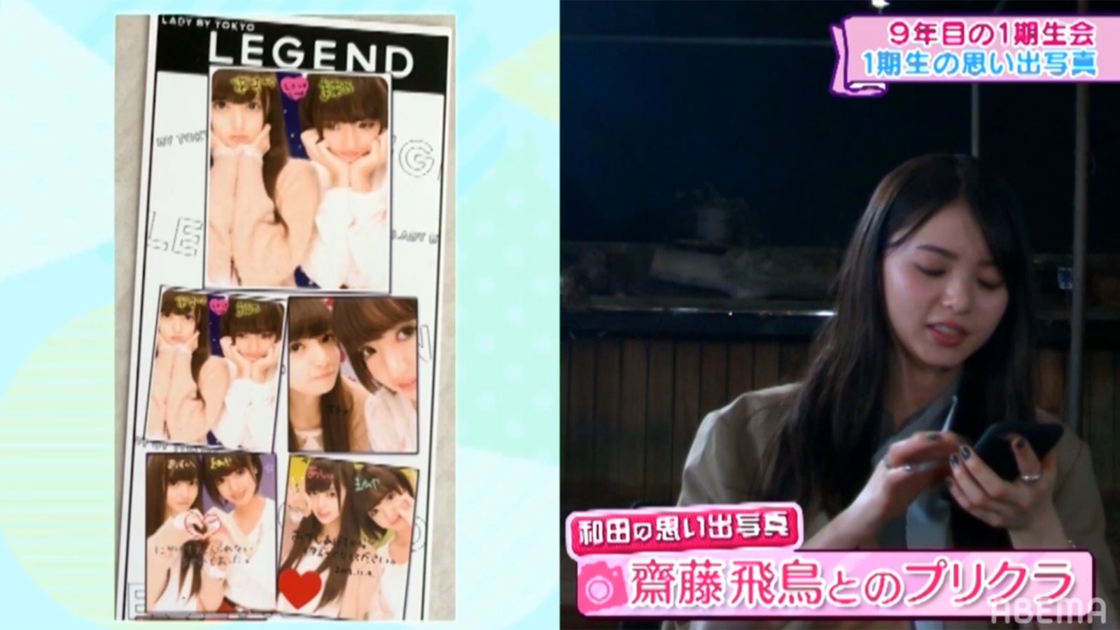 齋藤飛鳥（C）AbemaTV,Inc.