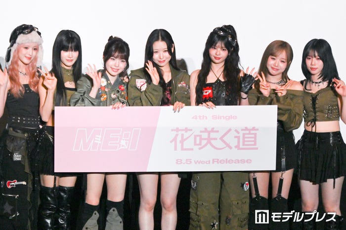 ME:I/SUZU、MIU、TSUZUMI、MOMONA、RINON、KEIKO、AYANE(C)モデルプレス