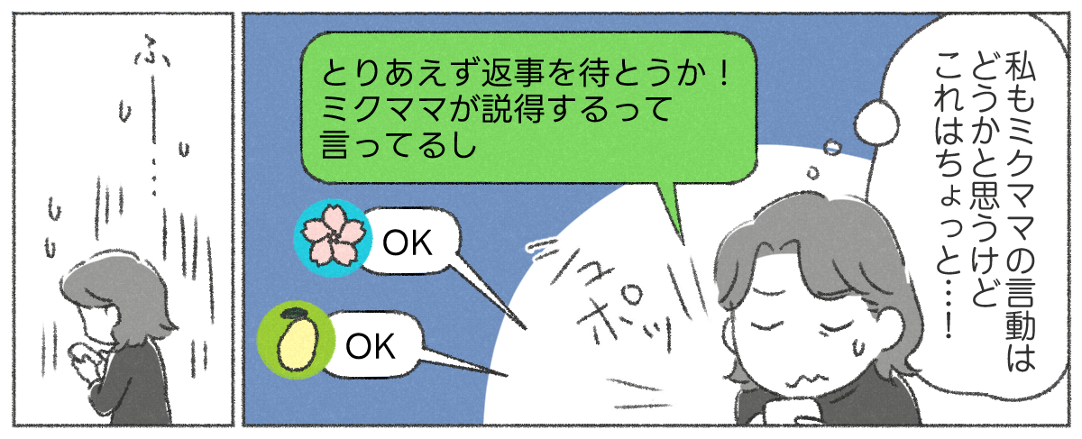 【02】下の子をダシに使って子守させようとする親_002_02