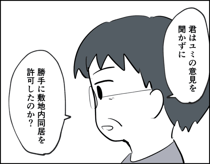 第27話