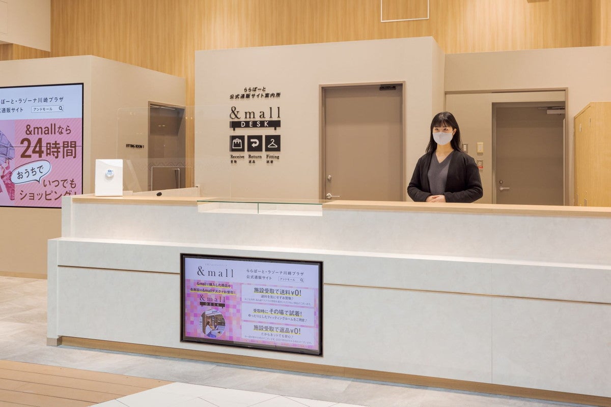 ＆mall DESK／画像提供：三井不動産