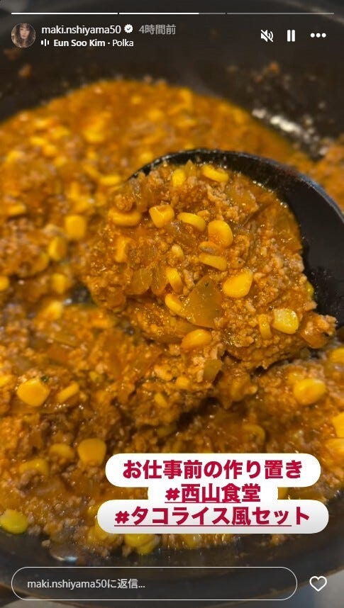 西山茉希Instagramストーリーズより