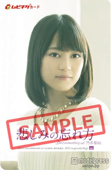 生田絵梨花（C）2015「DOCUMENTARY of 乃木坂46」製作委員会