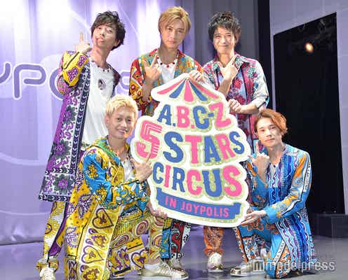A.B.C-Z、初の試みに歓喜「早く誰かに言いたかった」 戸塚祥太&塚田僚一は“デート気分”