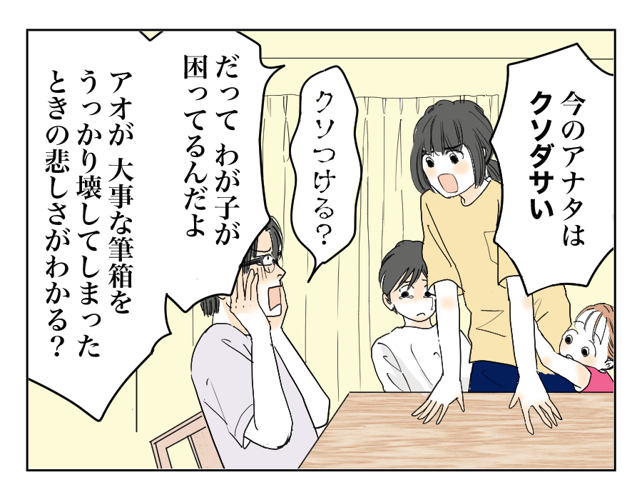 【全12話】買い物のレシートチェックは当たり前？〜納得できる⁉︎9-1