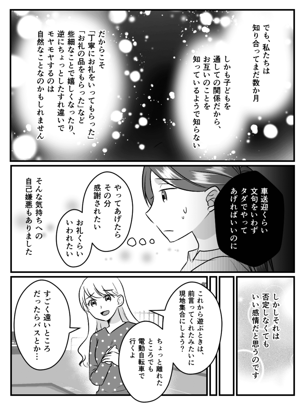 免許ないママ_015