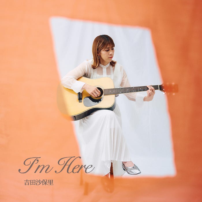 吉田沙保里/「I’m Here」ジャケット写真(提供写真)